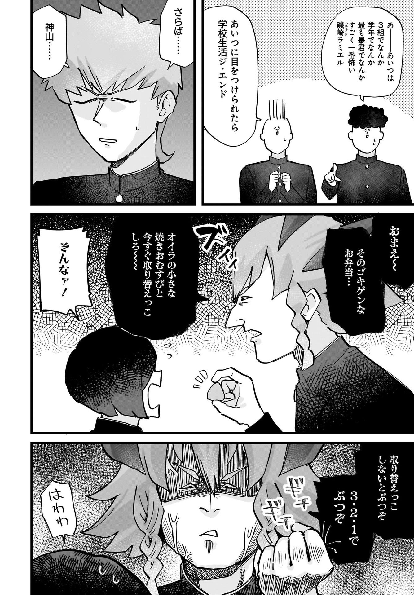 Satomu Fallin' Love Chap 6 - Pic 10