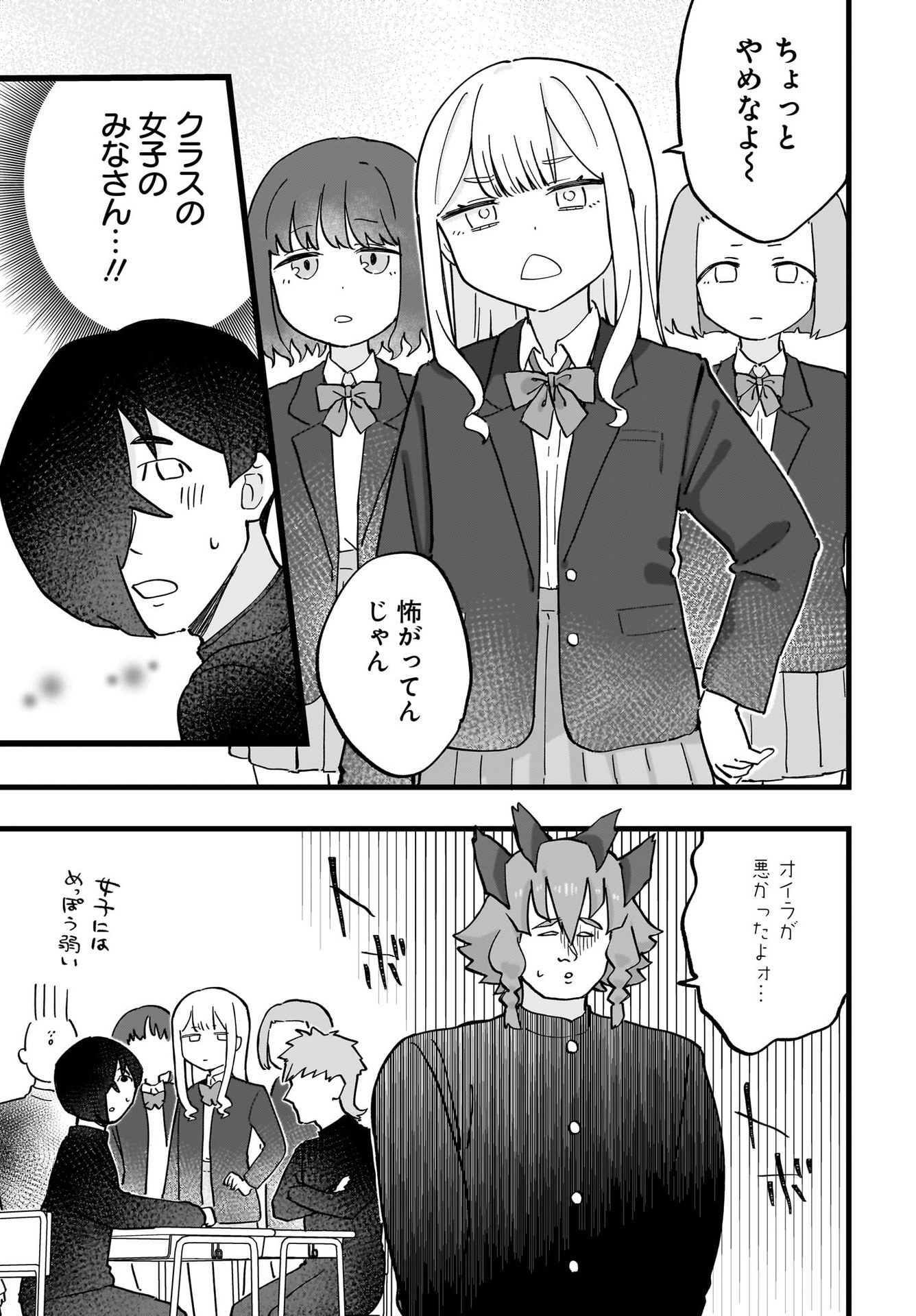 Satomu Fallin' Love Chap 6 - Pic 11
