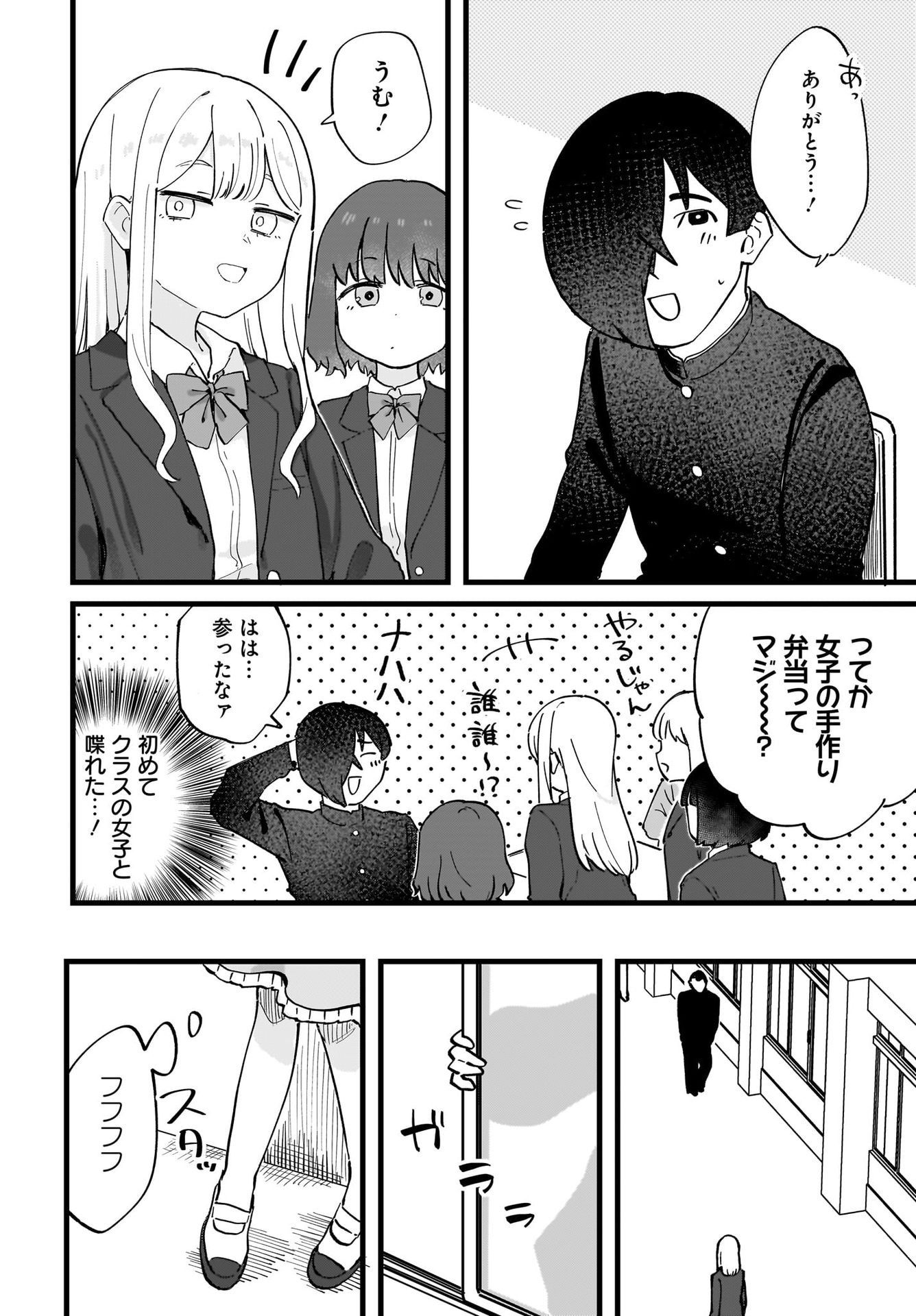 Satomu Fallin' Love Chap 6 - Pic 12