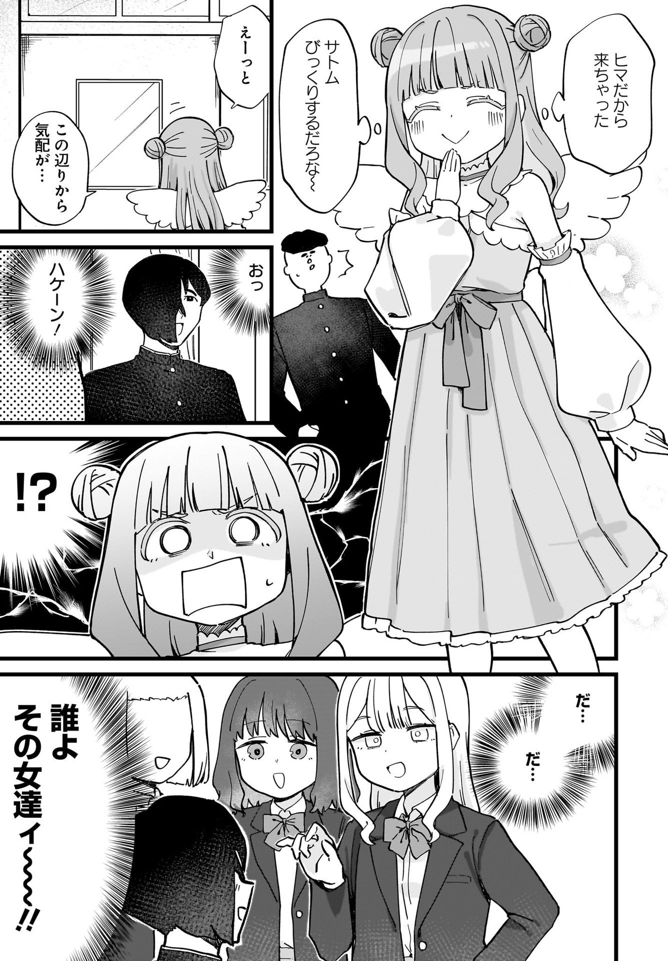 Satomu Fallin' Love Chap 6 - Pic 13