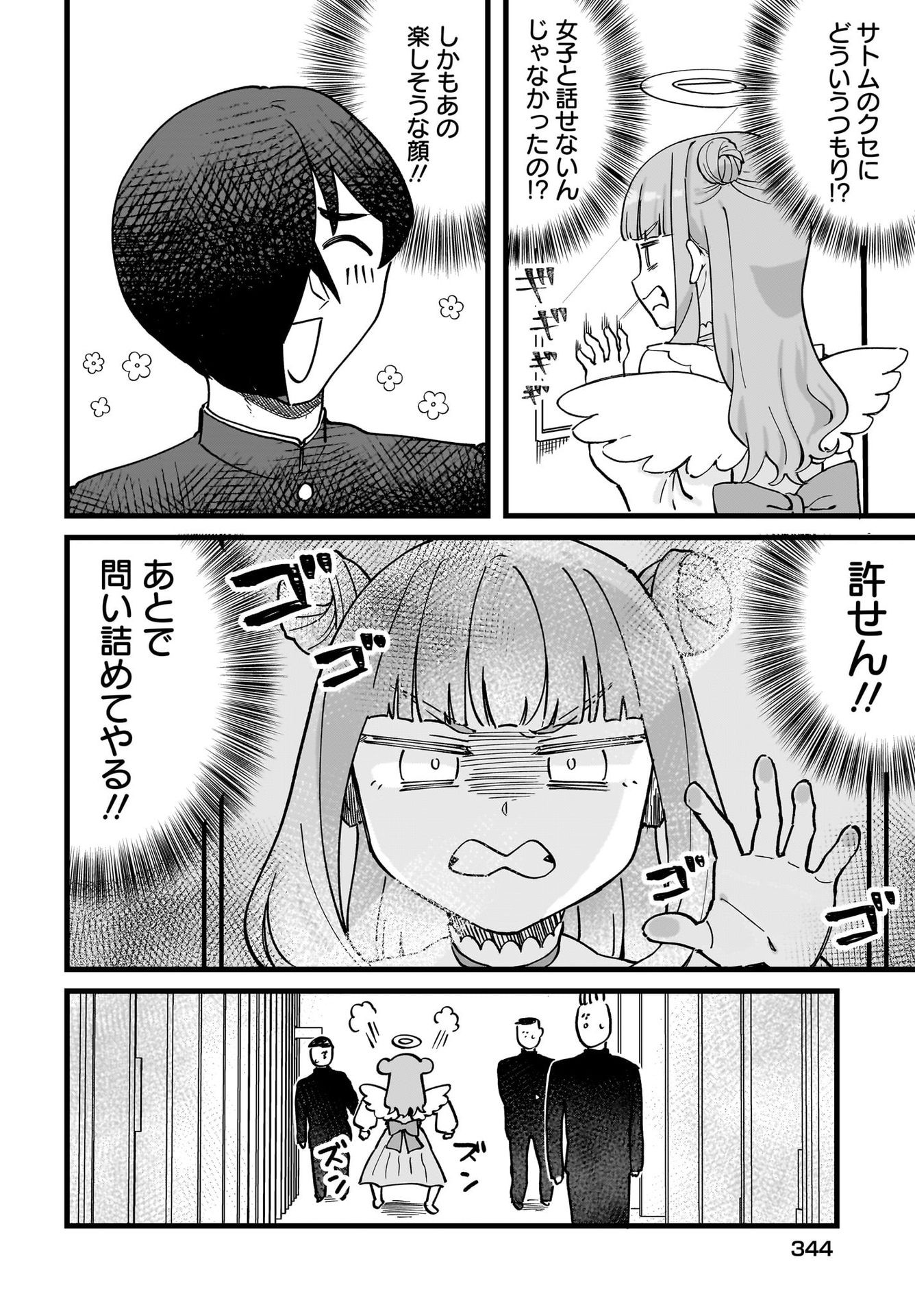 Satomu Fallin' Love Chap 6 - Pic 14