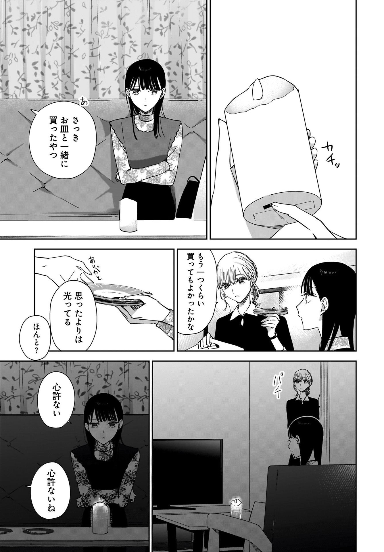 My Sister's Best Friend, My Lover Chap 19 - Pic 11
