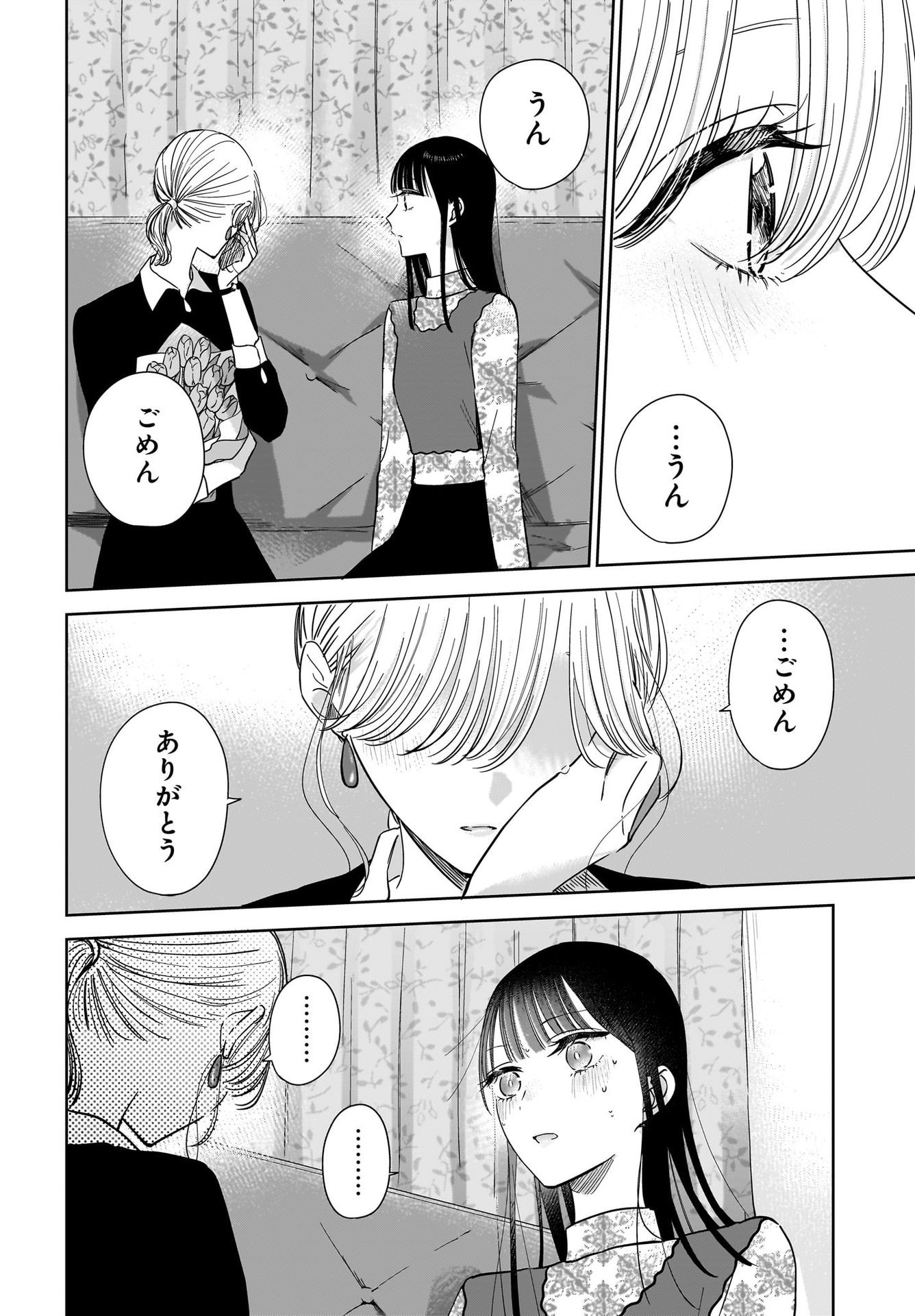 My Sister's Best Friend, My Lover Chap 19 - Pic 20