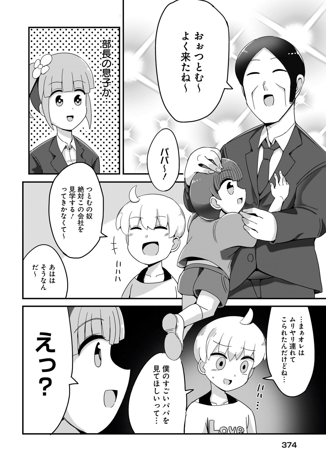 Yuushuu Dakedo Yabai OL Chap 9 - Pic 2