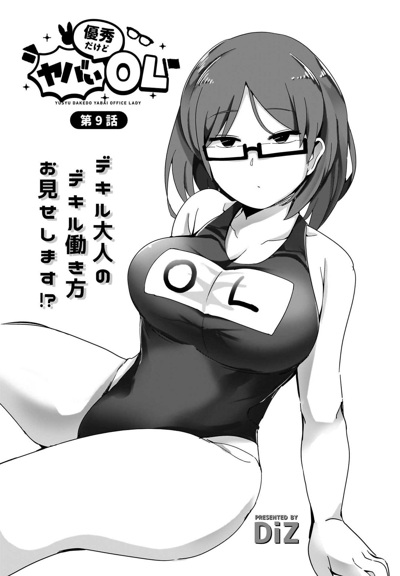 Yuushuu Dakedo Yabai OL Chap 9 - Pic 5