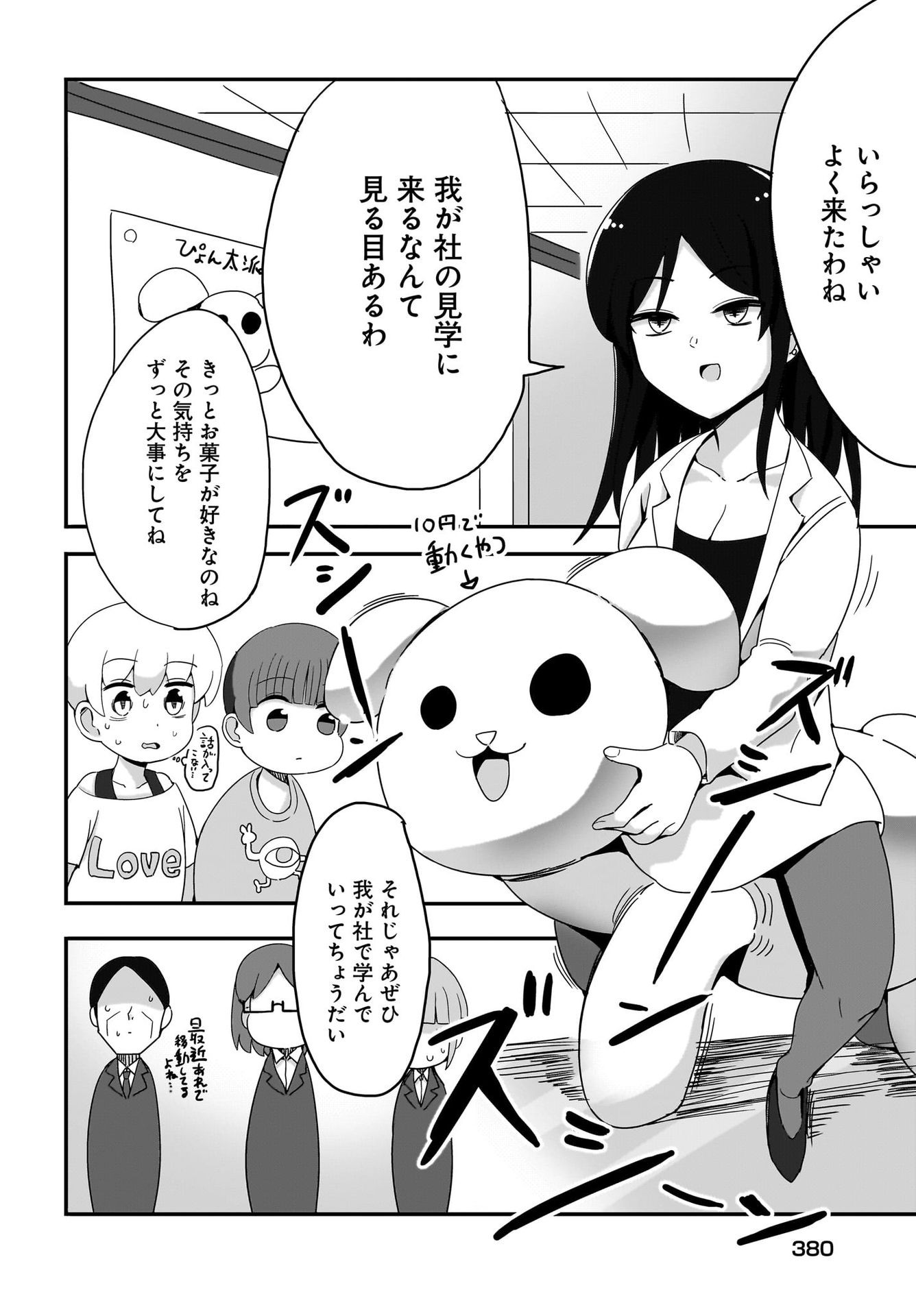 Yuushuu Dakedo Yabai OL Chap 9 - Pic 8