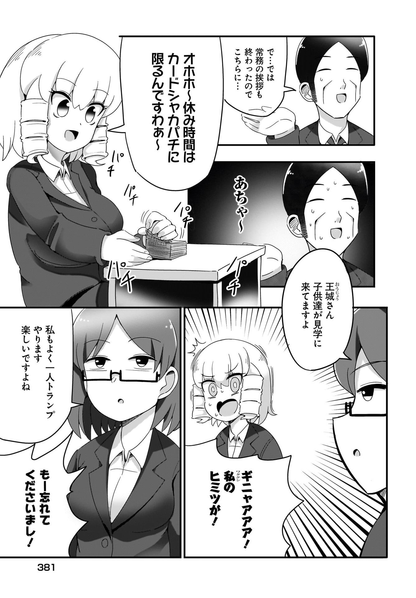Yuushuu Dakedo Yabai OL Chap 9 - Pic 9