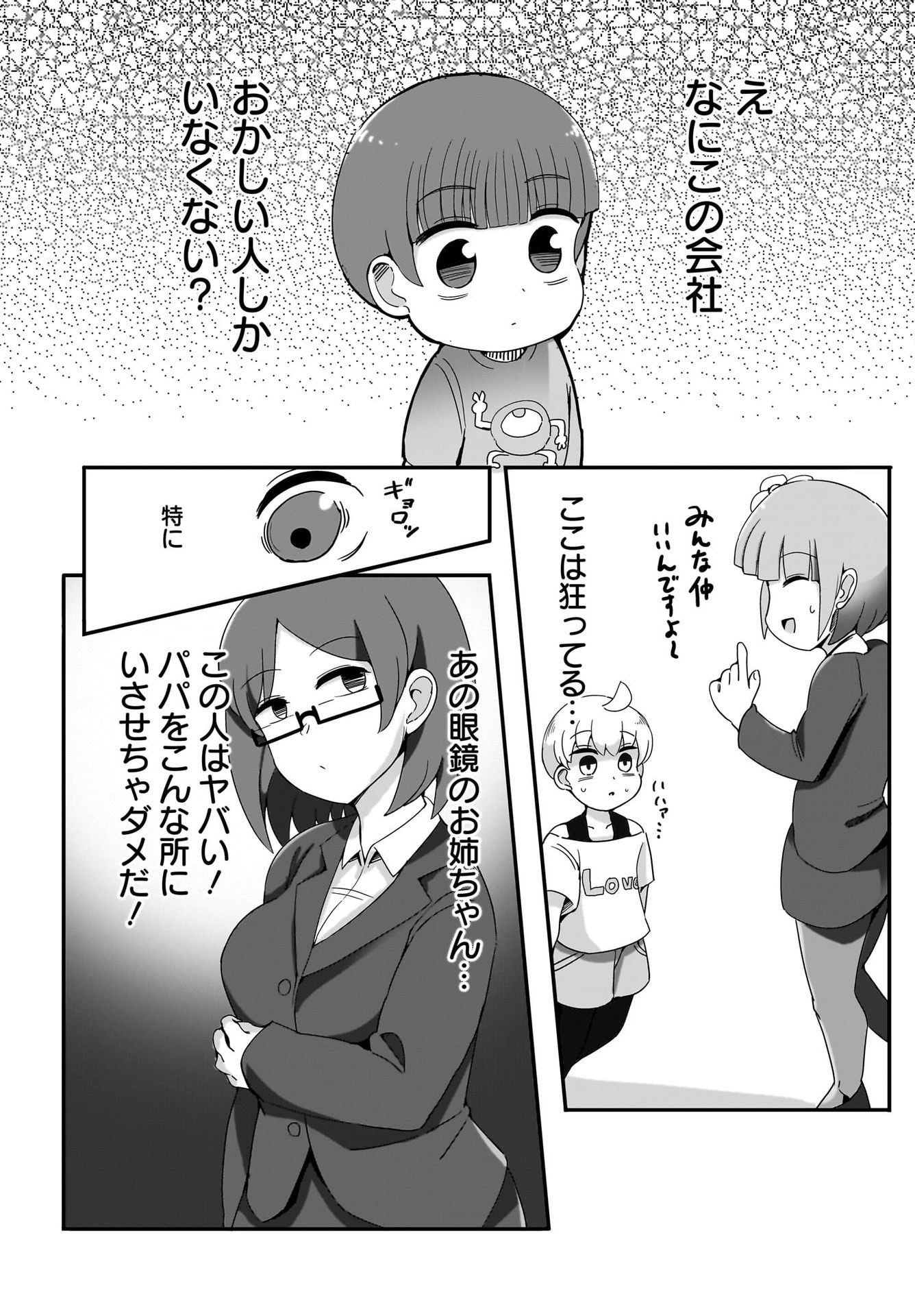 Yuushuu Dakedo Yabai OL Chap 9 - Pic 10