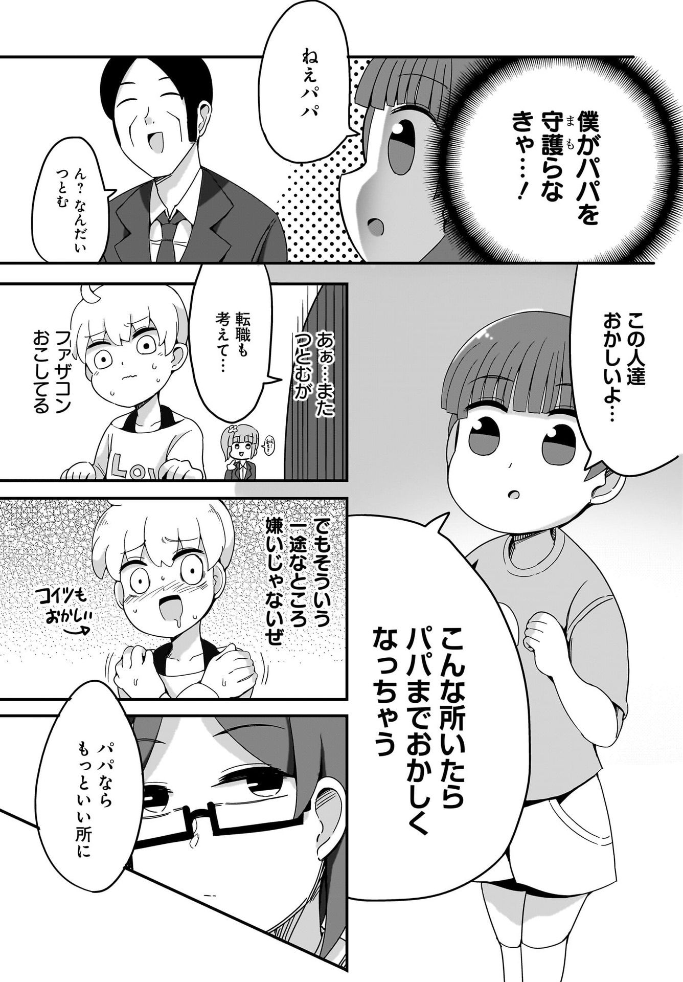 Yuushuu Dakedo Yabai OL Chap 9 - Pic 11