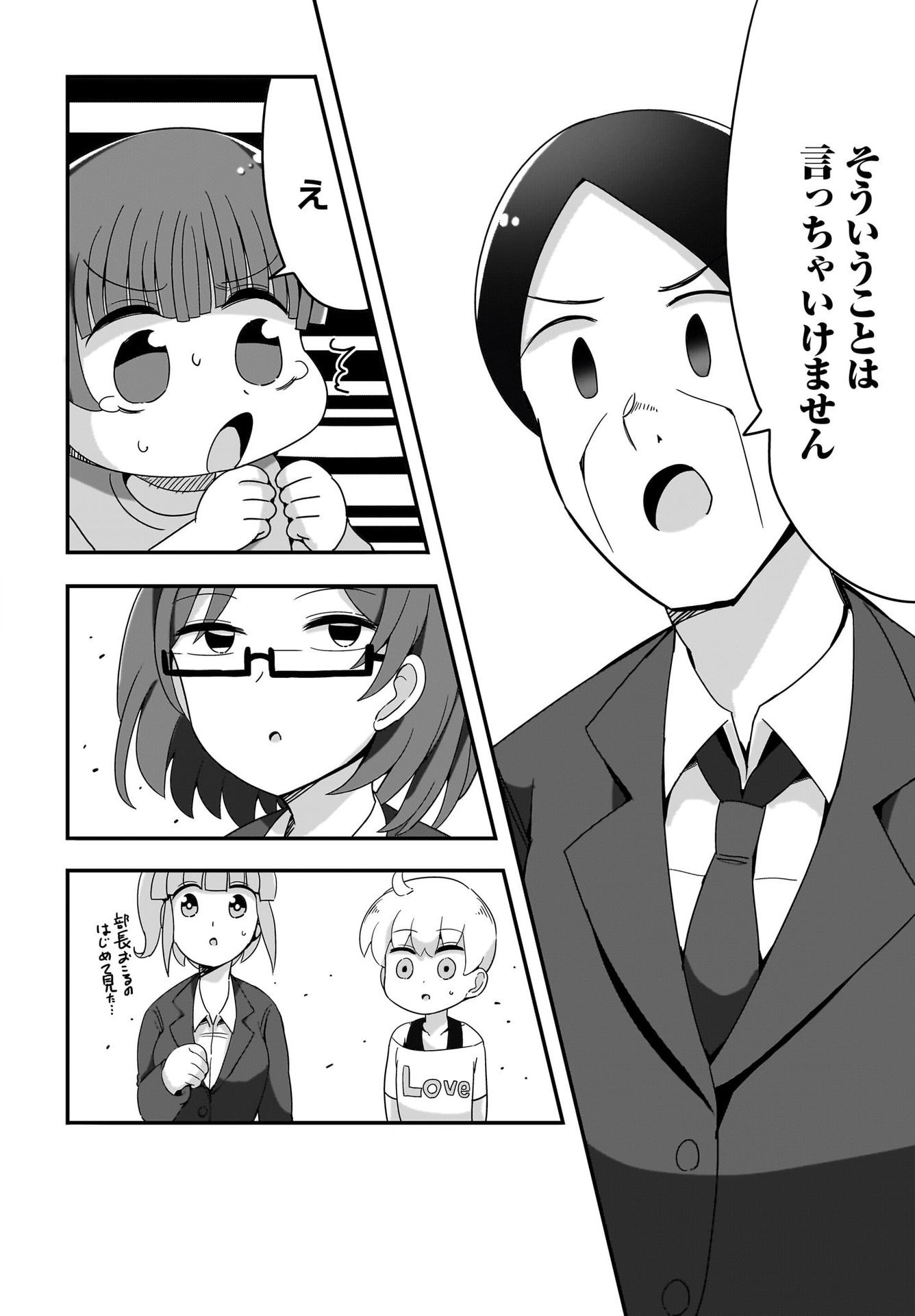Yuushuu Dakedo Yabai OL Chap 9 - Pic 12