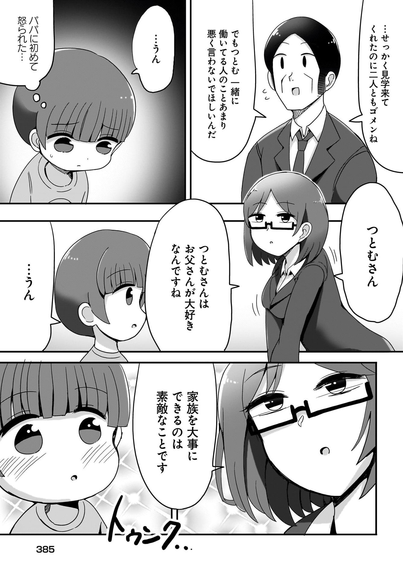 Yuushuu Dakedo Yabai OL Chap 9 - Pic 13