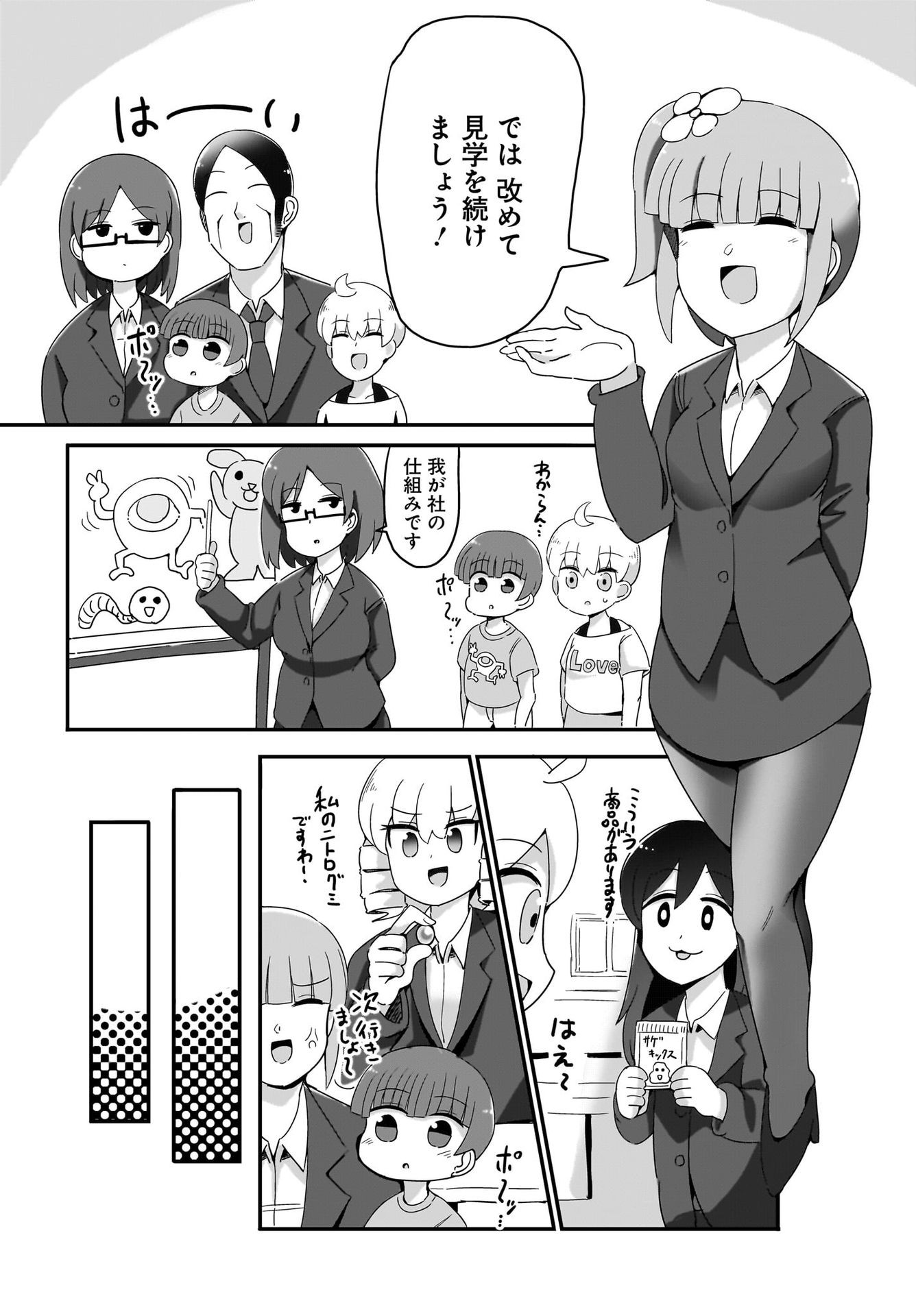 Yuushuu Dakedo Yabai OL Chap 9 - Pic 14