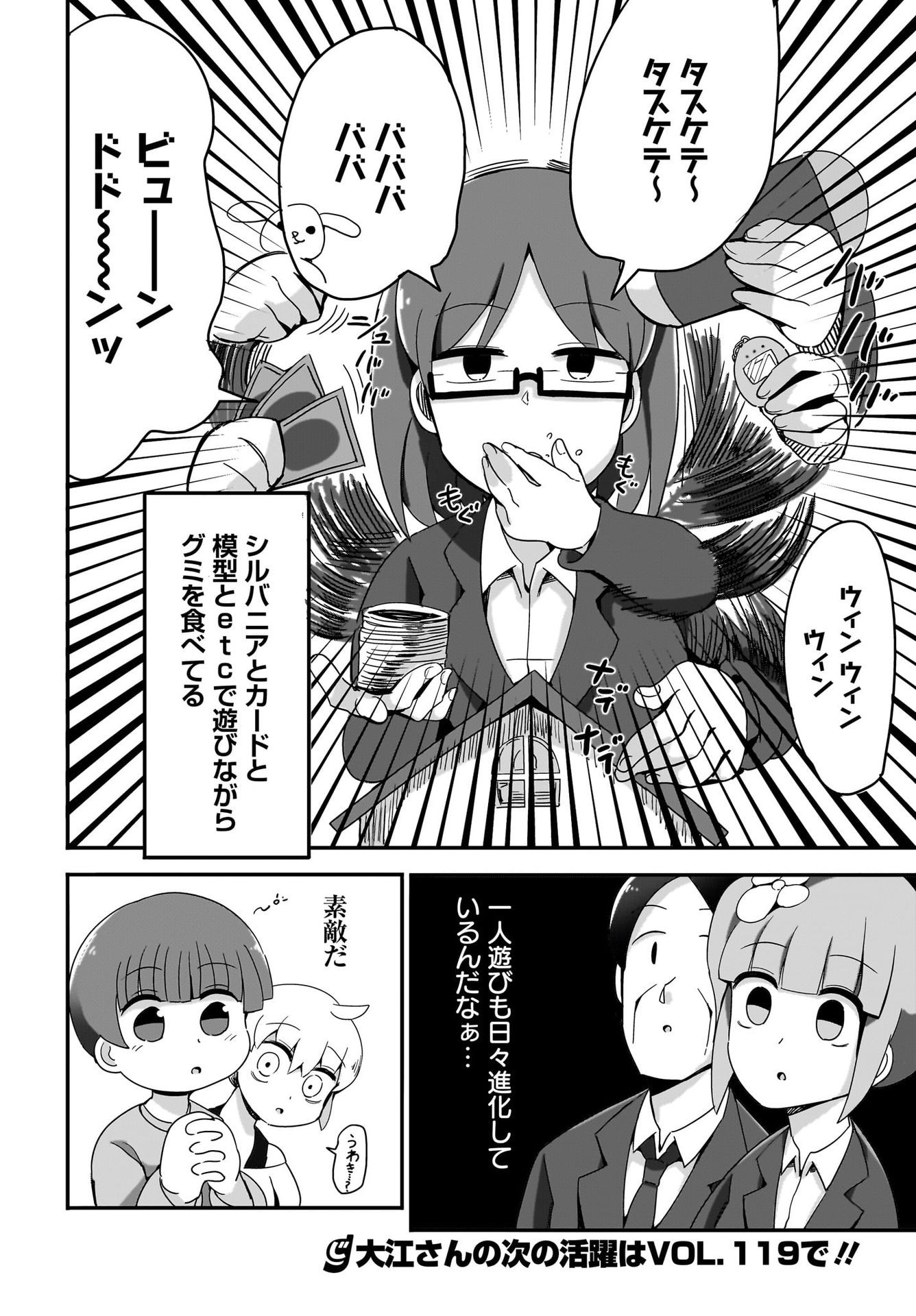 Yuushuu Dakedo Yabai OL Chap 9 - Pic 16