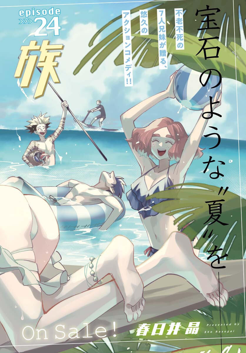 Story Of The Family Not To Die Chapter 24 page 2 - nihonkuni.com