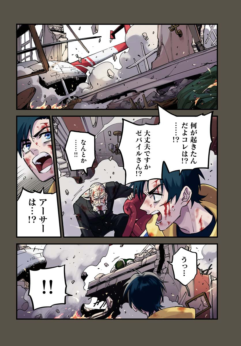 Story Of The Family Not To Die Chapter 24 page 4 - nihonkuni.com