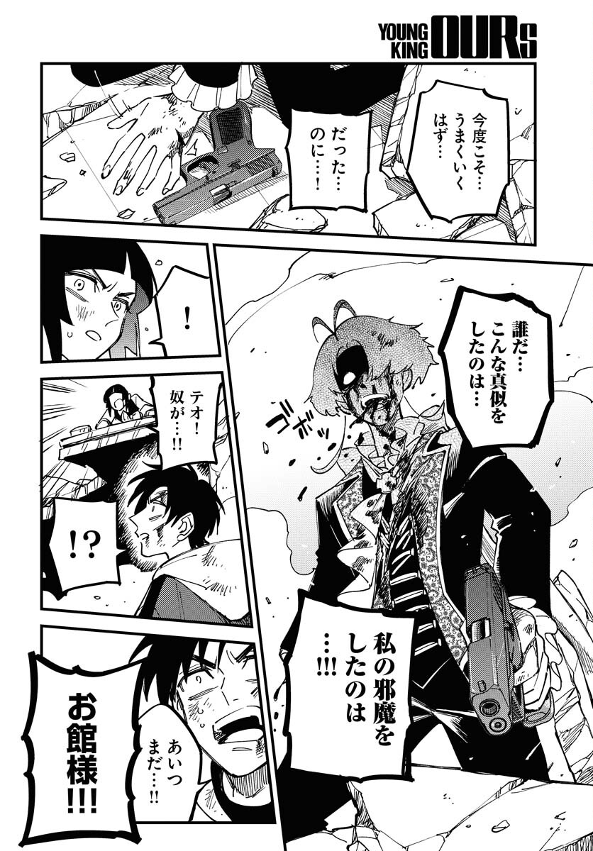 Story Of The Family Not To Die Chapter 24 page 6 - nihonkuni.com
