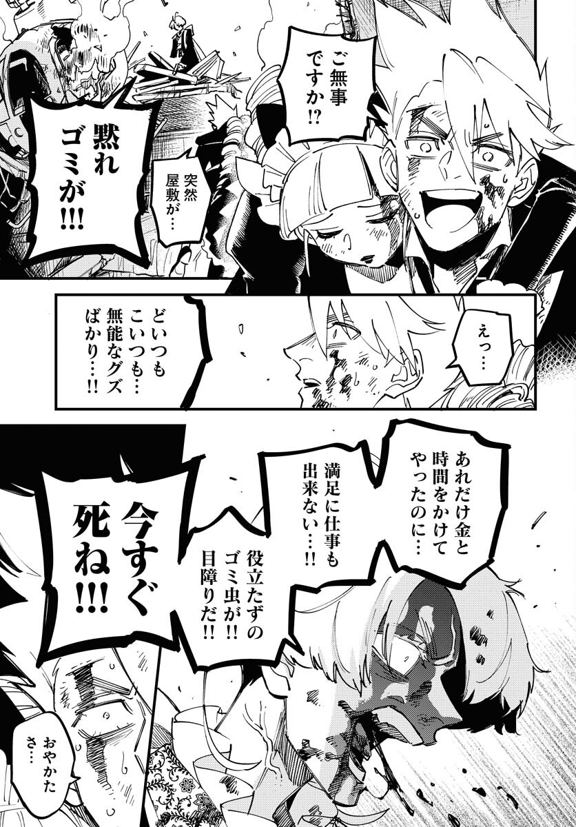 Story Of The Family Not To Die Chapter 24 page 7 - nihonkuni.com