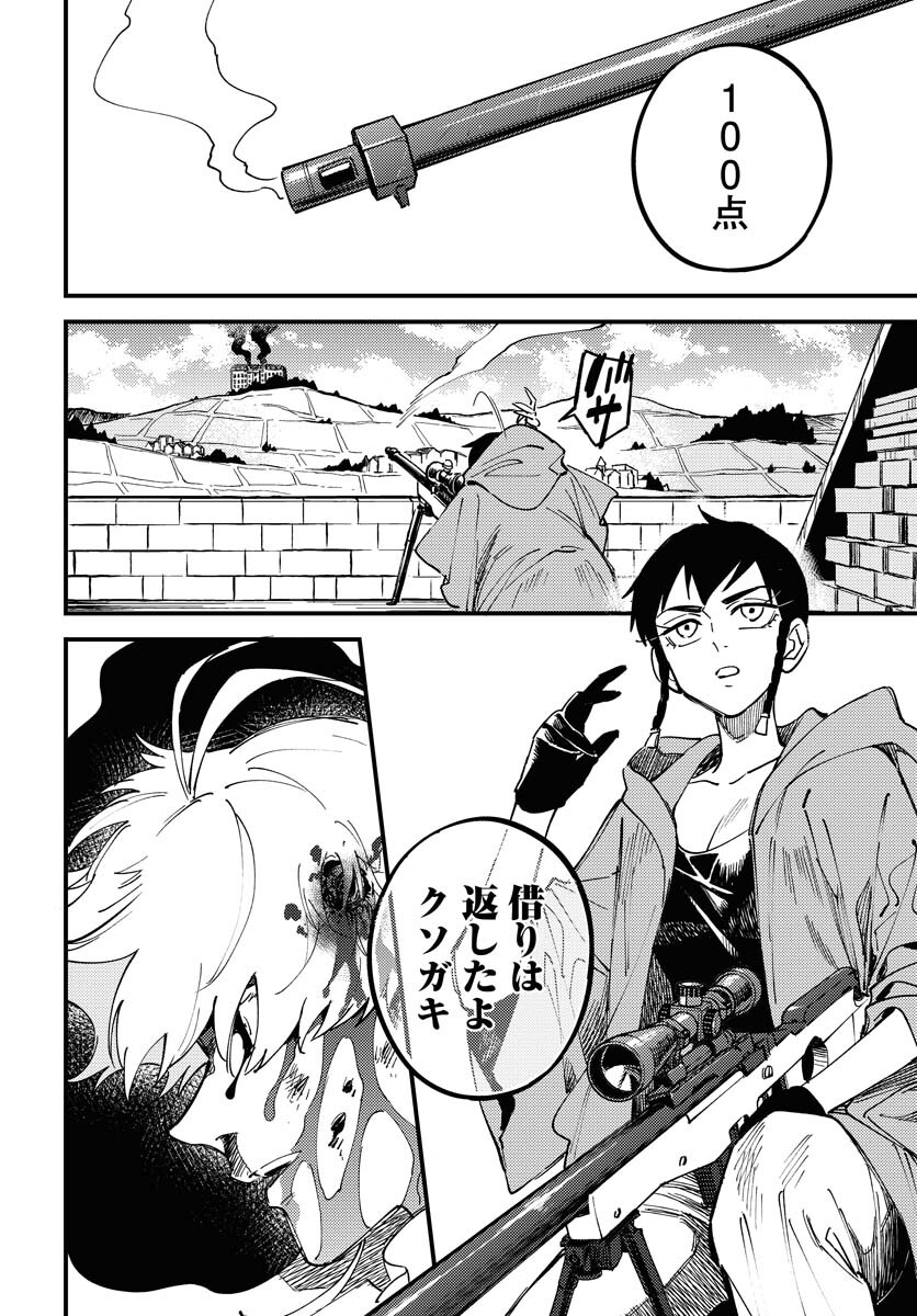 Story Of The Family Not To Die Chapter 24 page 10 - nihonkuni.com