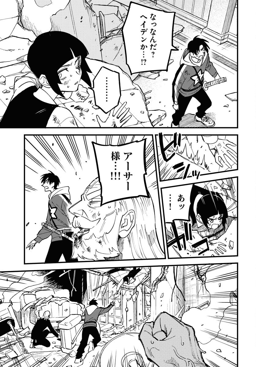 Story Of The Family Not To Die Chapter 24 page 11 - nihonkuni.com