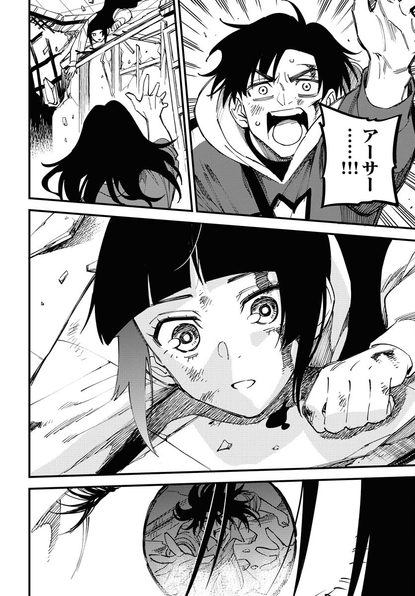 Story Of The Family Not To Die Chapter 24 page 12 - nihonkuni.com