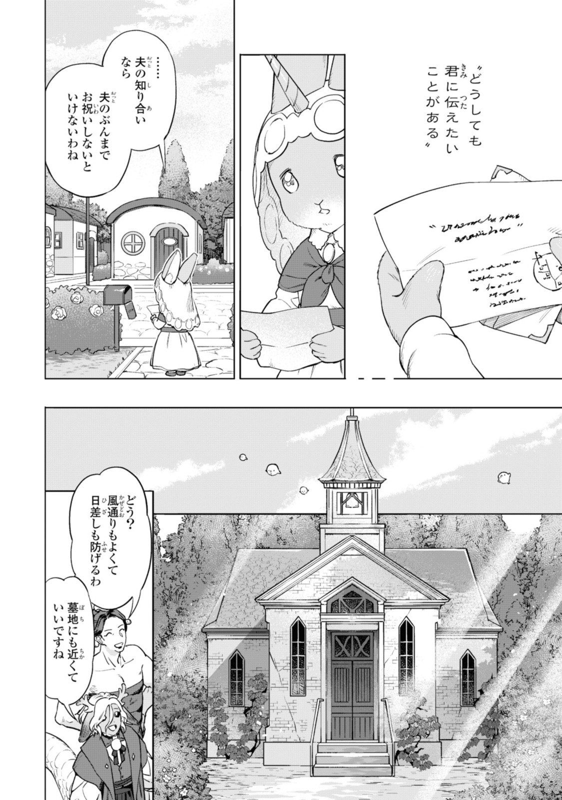 Read ROYAL TAYLOR: OUKYUU NO SAIHOUSHI Chapter 5.2 [High Quality / Full] - Page 1 - nicomanga.net