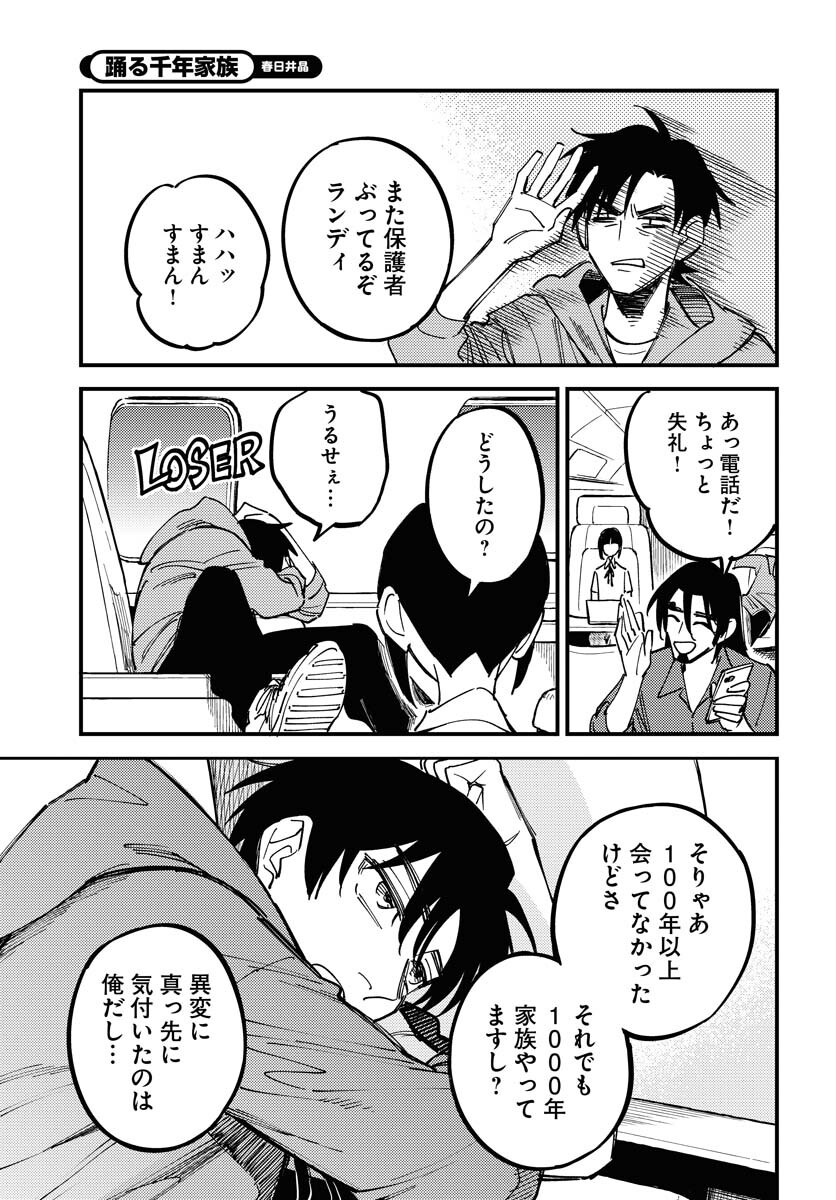 Story Of The Family Not To Die Chapter 24 page 21 - nihonkuni.com