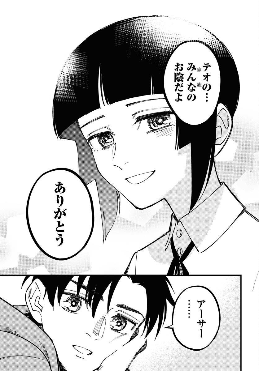 Story Of The Family Not To Die Chapter 24 page 23 - nihonkuni.com
