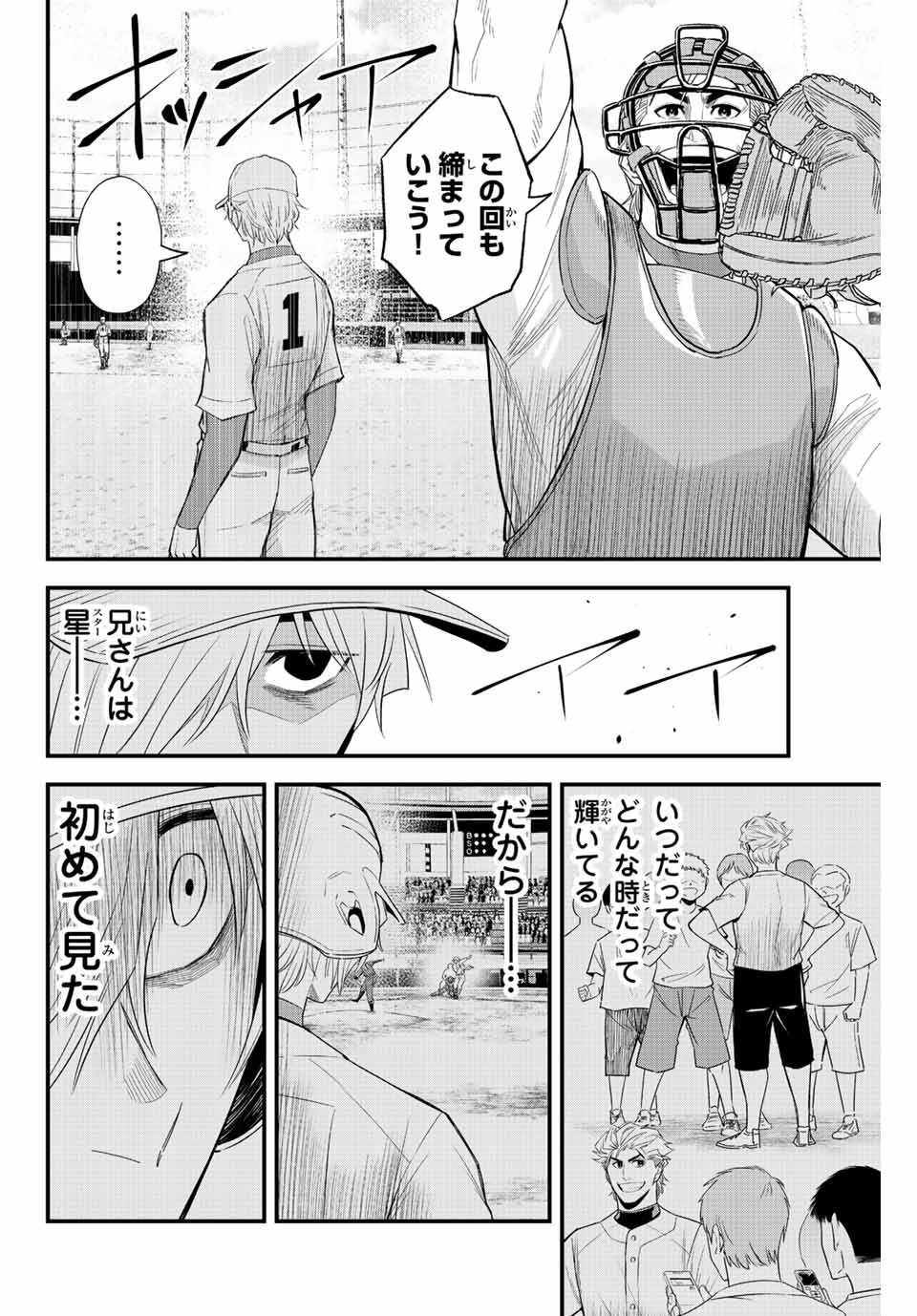 Read IRREGULARS Chapter 84 [High Quality / Full] - Page 2 - nicomanga.com