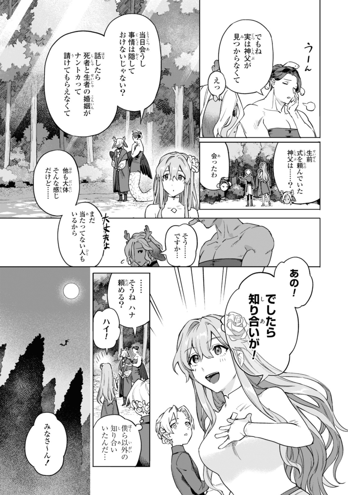 Read ROYAL TAYLOR: OUKYUU NO SAIHOUSHI Chapter 5.2 [High Quality / Full] - Page 2 - nicomanga.net