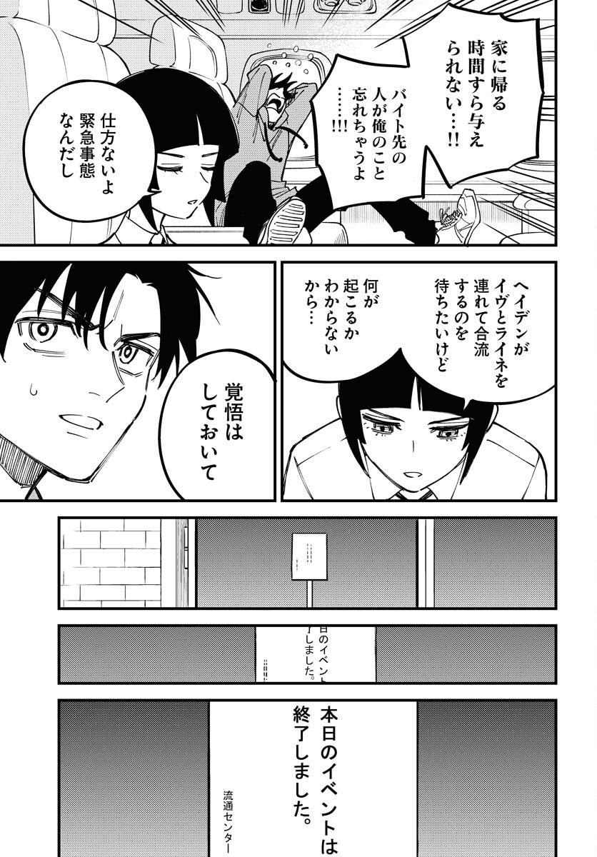 Story Of The Family Not To Die Chapter 24 page 25 - nihonkuni.com