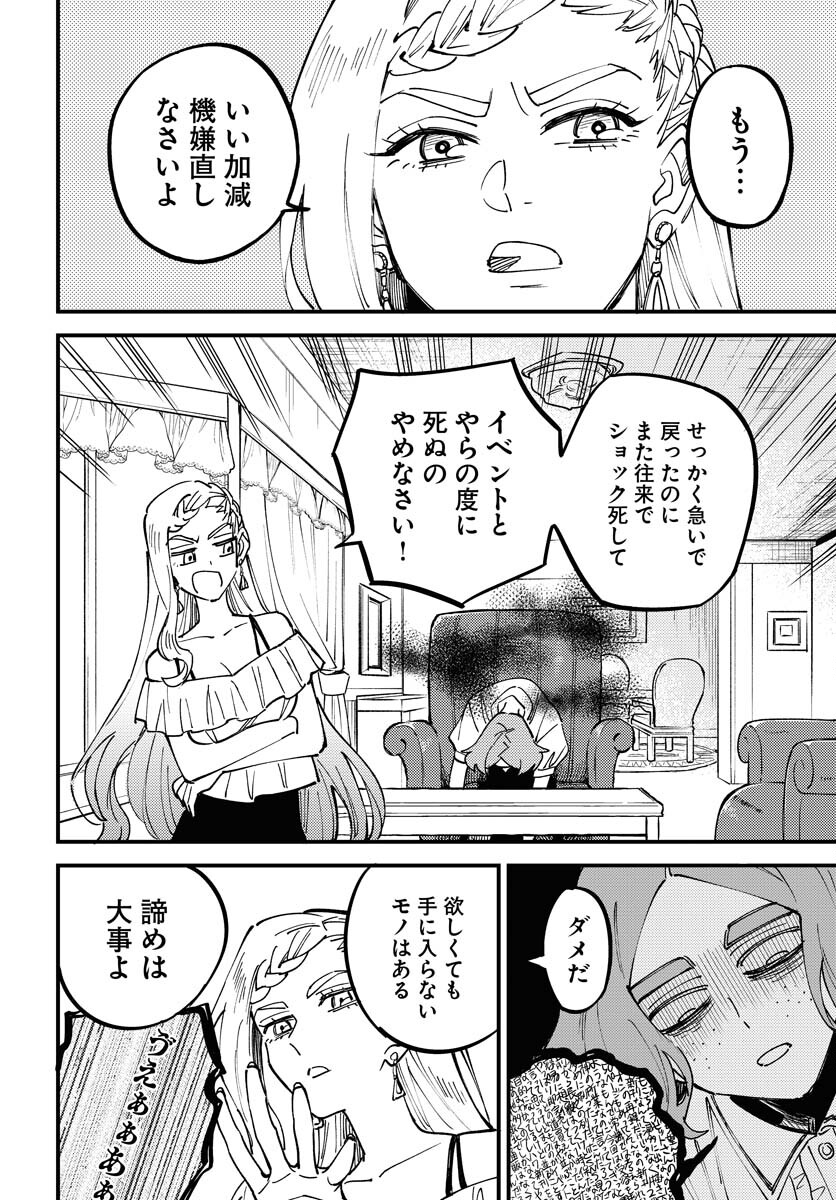 Story Of The Family Not To Die Chapter 24 page 26 - nihonkuni.com