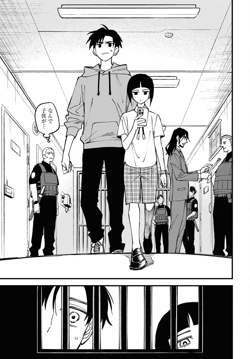 Story Of The Family Not To Die Chapter 24 page 31 - nihonkuni.com