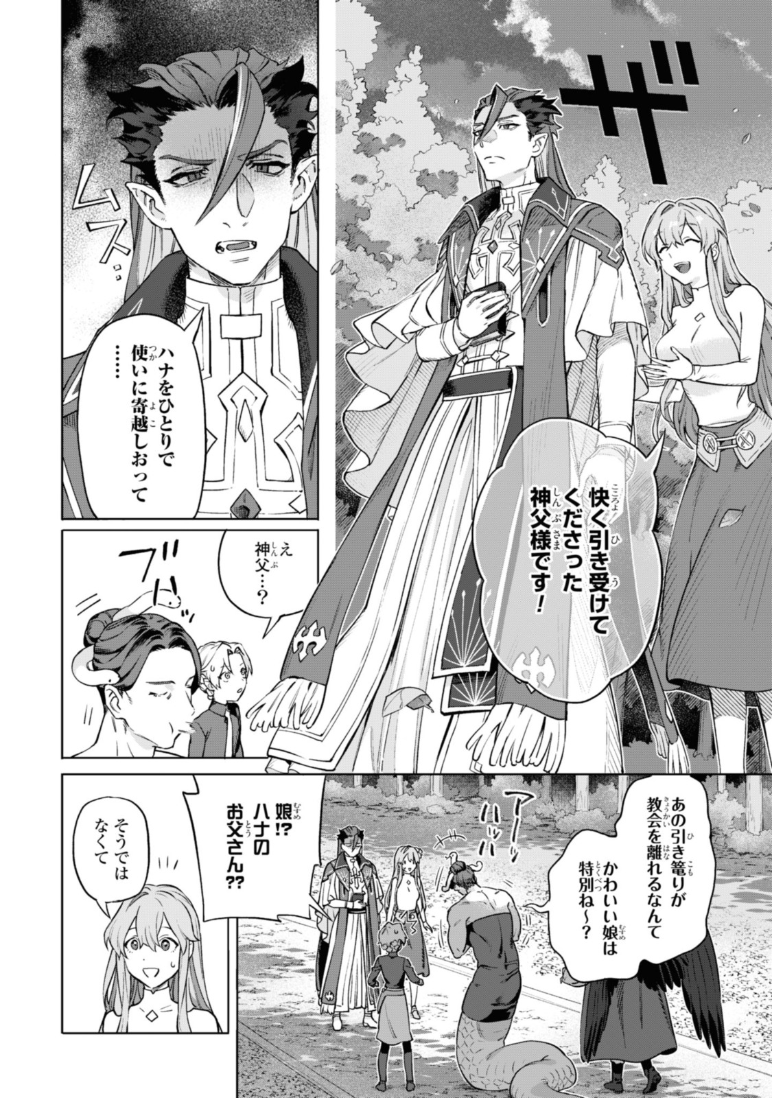 Read ROYAL TAYLOR: OUKYUU NO SAIHOUSHI Chapter 5.2 [High Quality / Full] - Page 3 - nicomanga.net