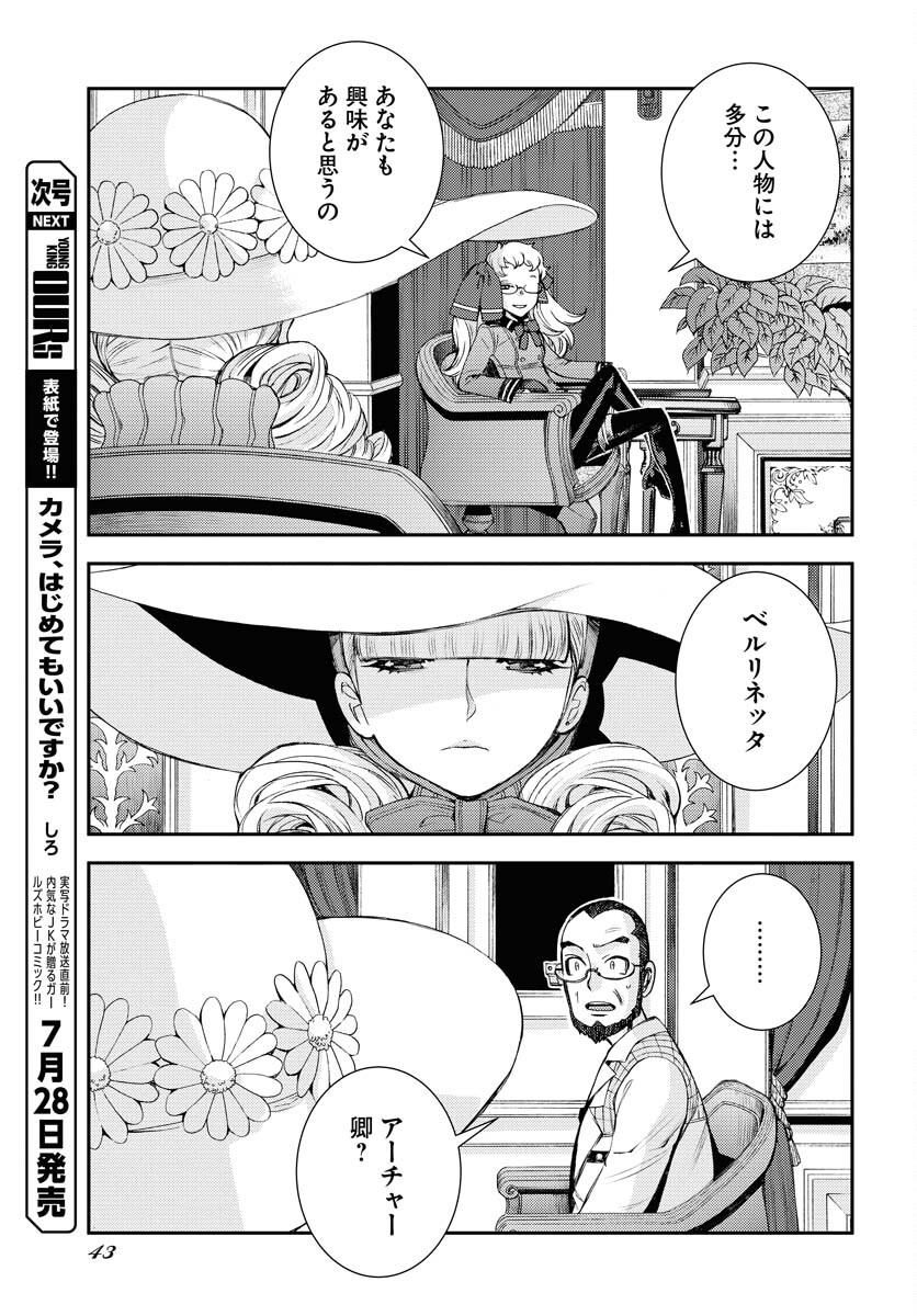 Aoki Hagane no Arpeggio Chapter 149 page 3 - nihonkuni.com