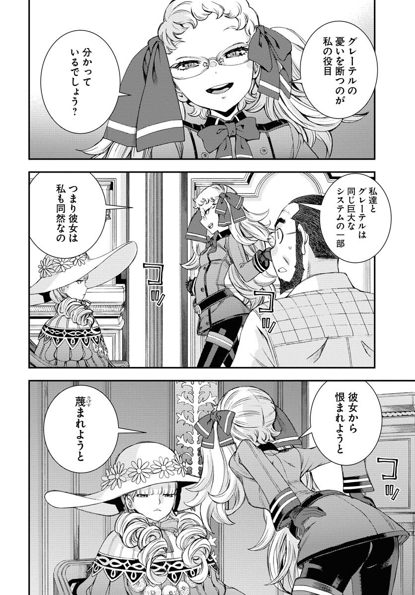 Aoki Hagane no Arpeggio Chapter 149 page 6 - nihonkuni.com