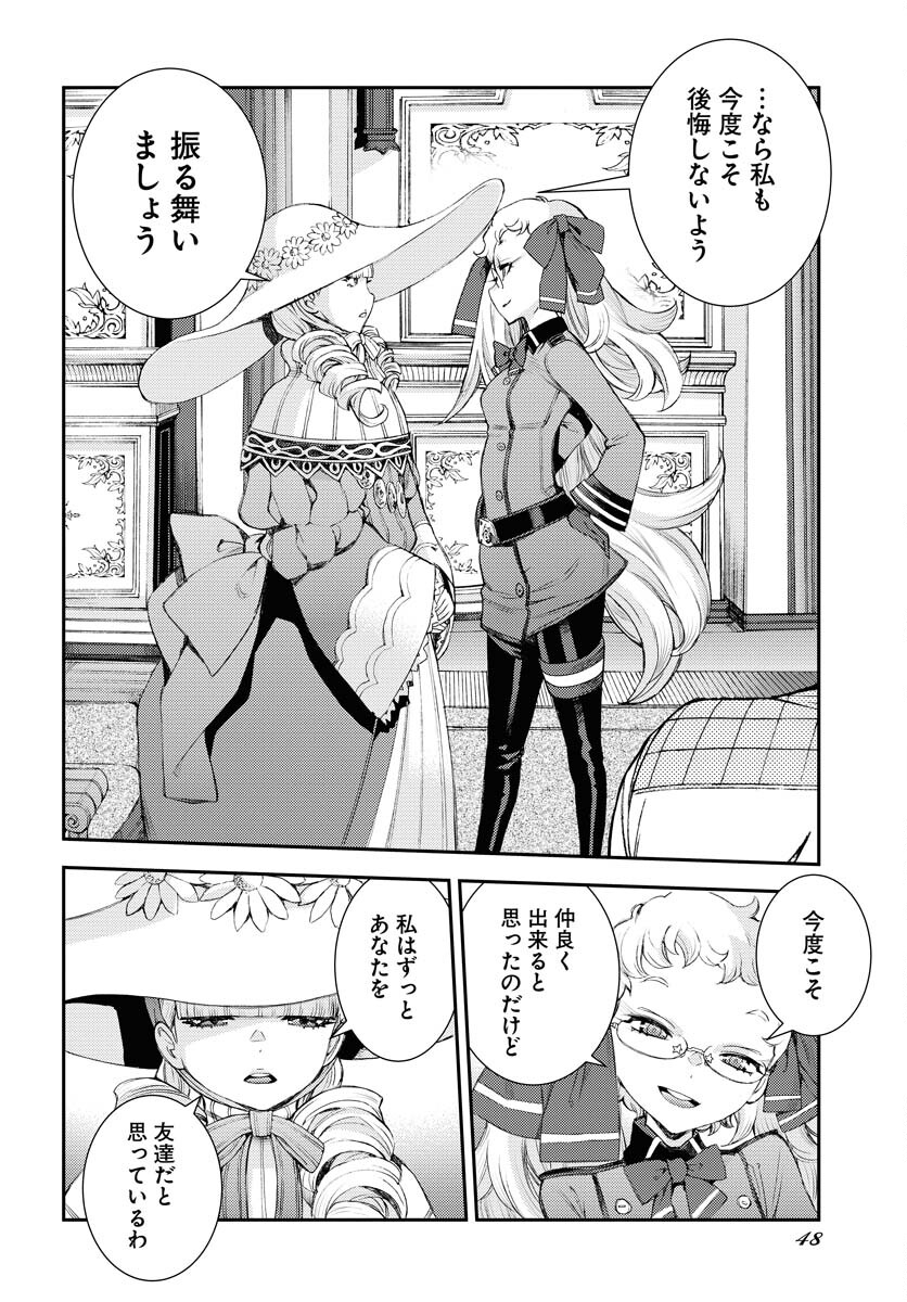 Aoki Hagane no Arpeggio Chapter 149 page 8 - nihonkuni.com