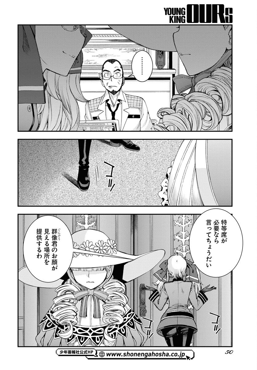 Aoki Hagane no Arpeggio Chapter 149 page 10 - nihonkuni.com