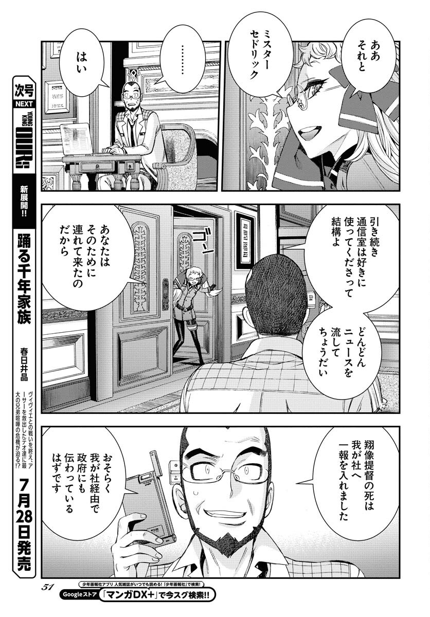 Aoki Hagane no Arpeggio Chapter 149 page 11 - nihonkuni.com