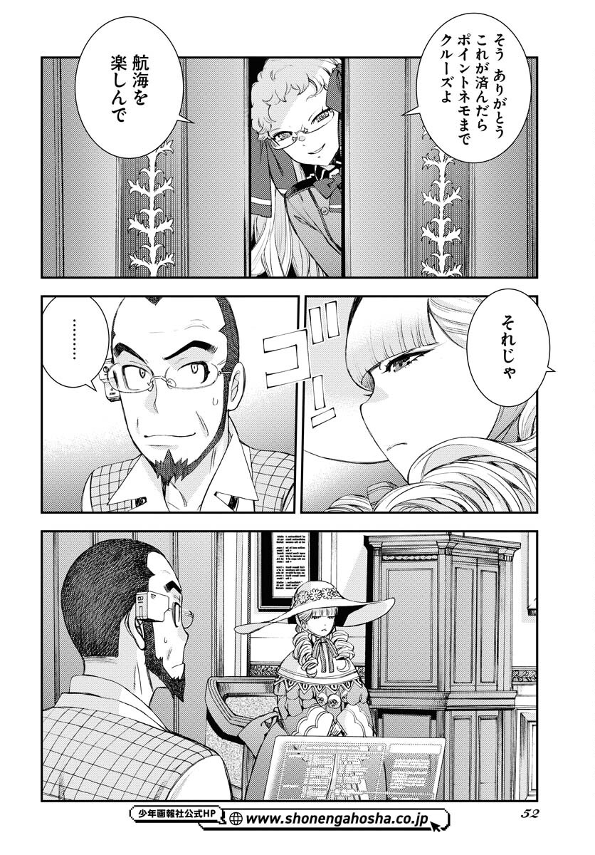 Aoki Hagane no Arpeggio Chapter 149 page 12 - nihonkuni.com