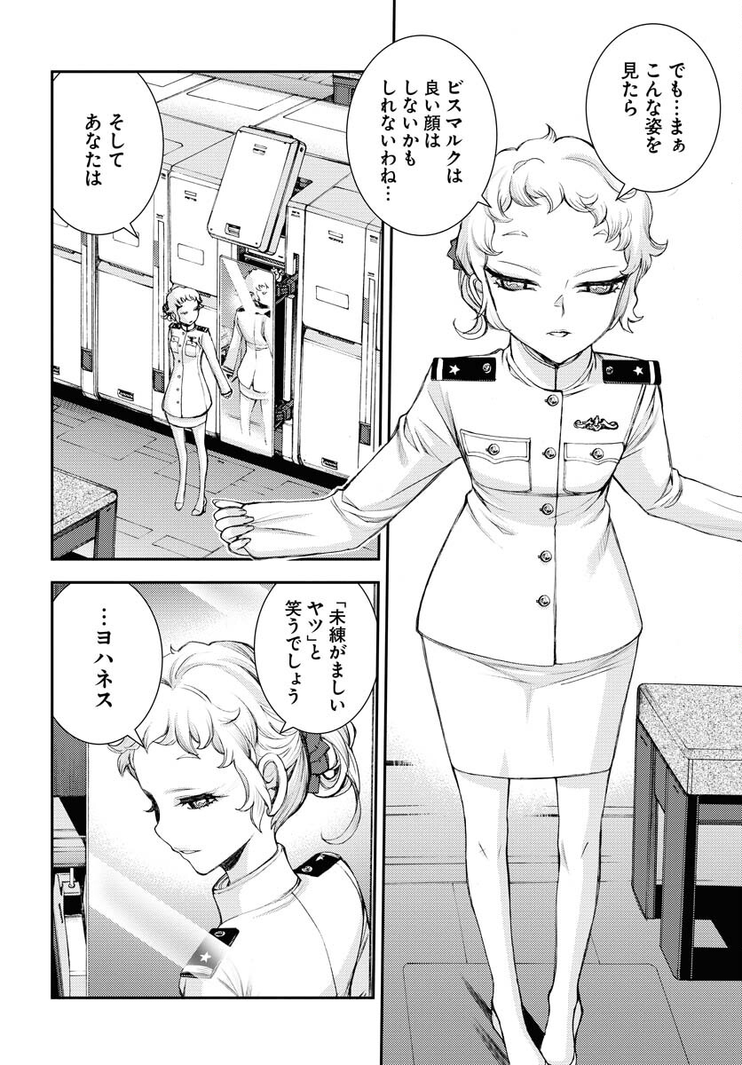 Aoki Hagane no Arpeggio Chapter 149 page 14 - nihonkuni.com