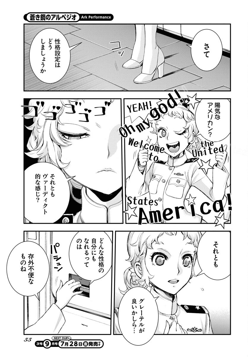 Aoki Hagane no Arpeggio Chapter 149 page 15 - nihonkuni.com