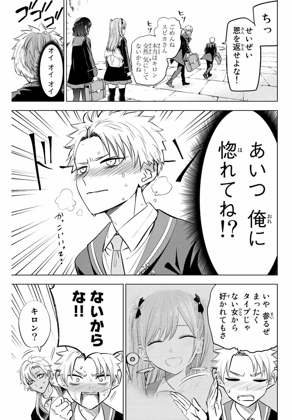 KURONEKO TO MAJOU NO KYOUSHITSU Chapter 36 page 5 - nihonkuni.com