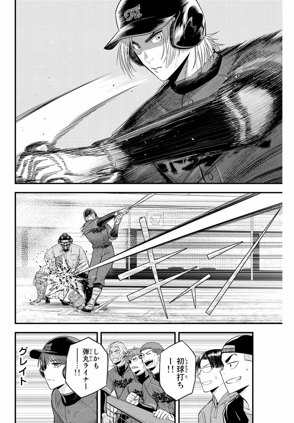 Read IRREGULARS Chapter 84 [High Quality / Full] - Page 6 - nicomanga.com
