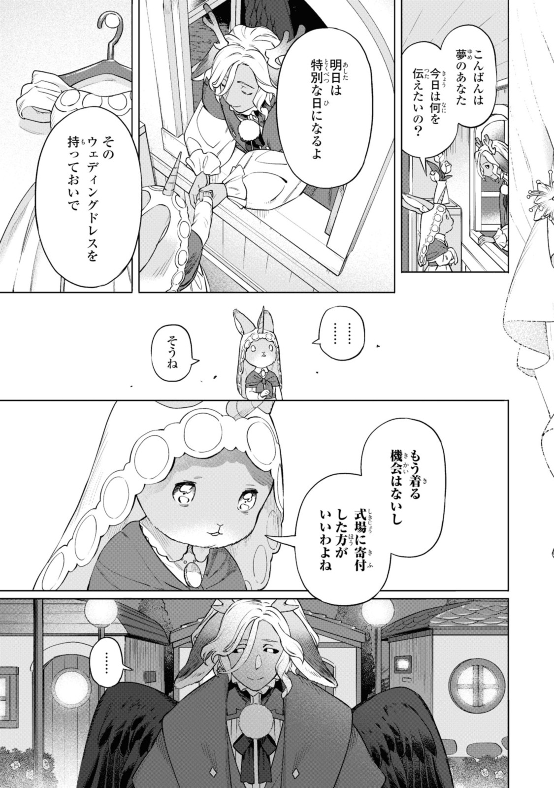 Read ROYAL TAYLOR: OUKYUU NO SAIHOUSHI Chapter 5.2 [High Quality / Full] - Page 6 - nicomanga.net
