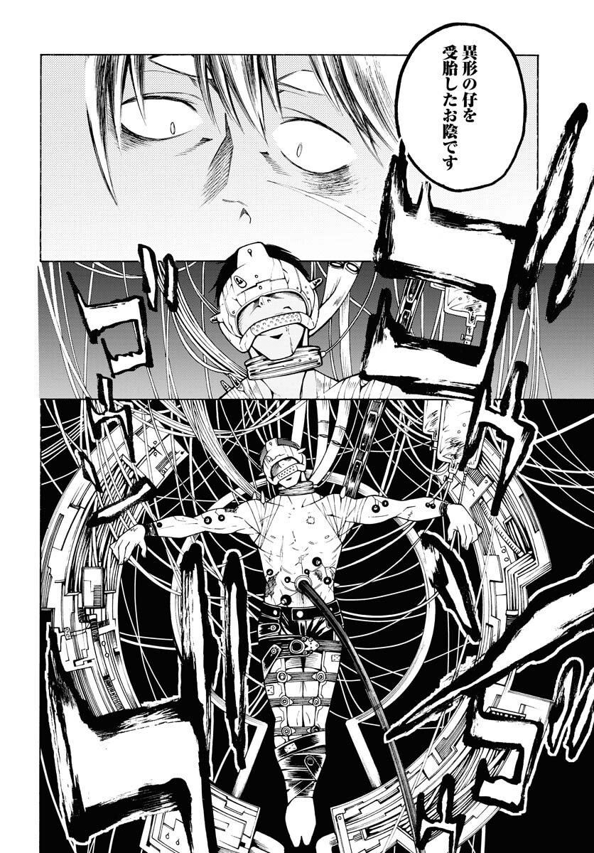Gin no Jutai Chapter 2 page 2 - nihonkuni.com