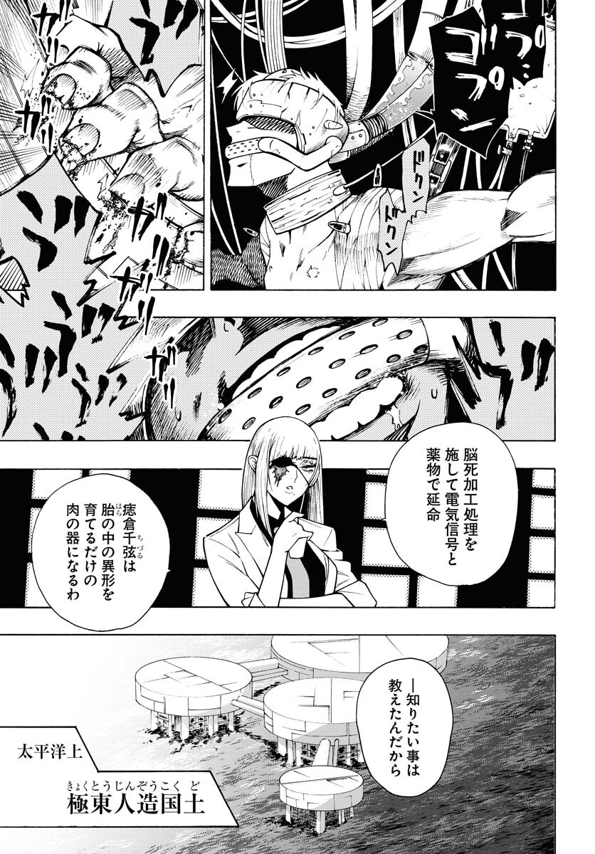 Gin no Jutai Chapter 2 page 3 - nihonkuni.com
