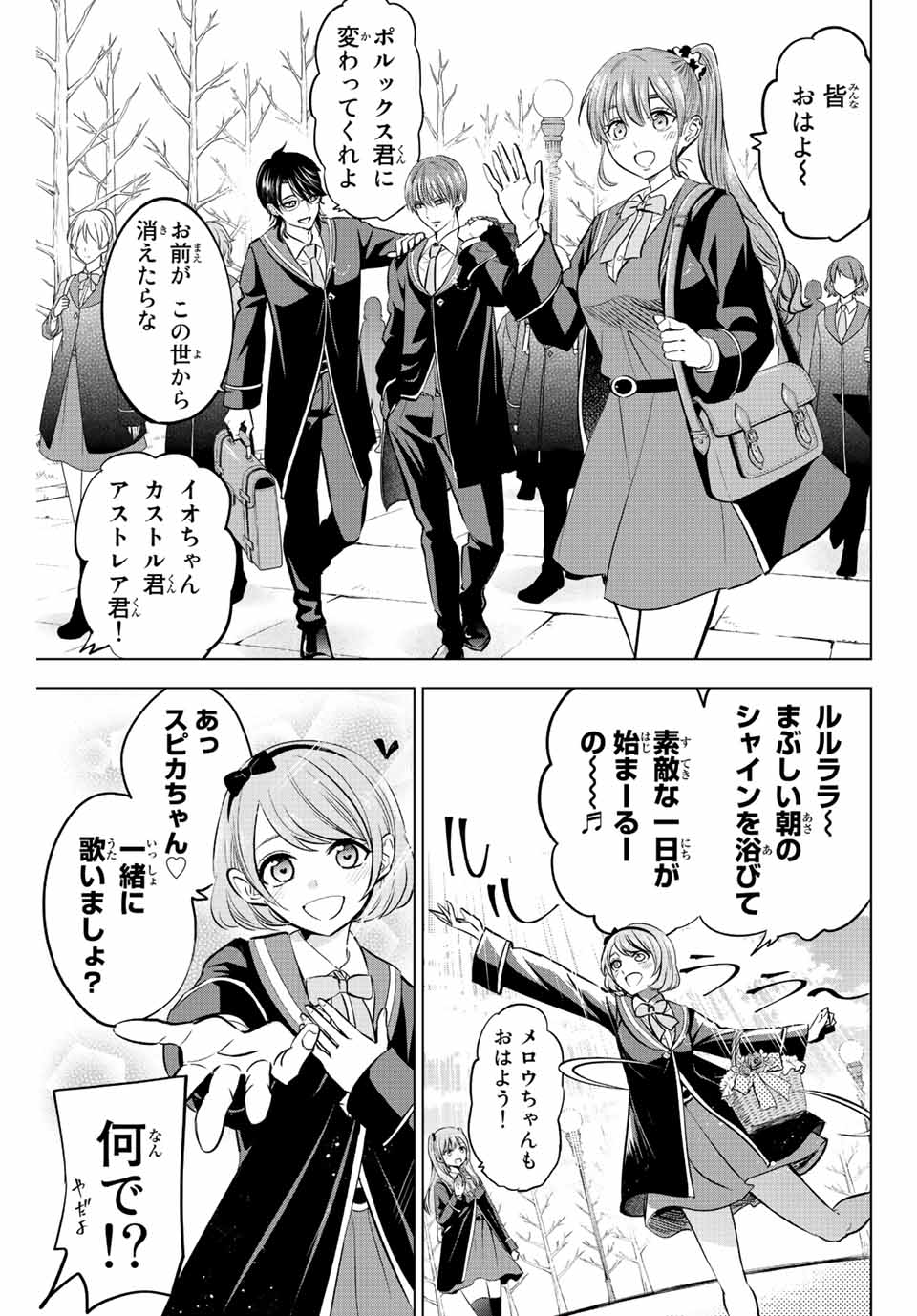 KURONEKO TO MAJOU NO KYOUSHITSU Chapter 36 page 7 - nihonkuni.com