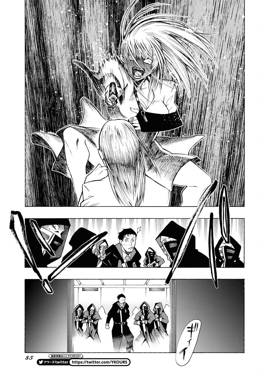 Gin no Jutai Chapter 2 page 9 - nihonkuni.com