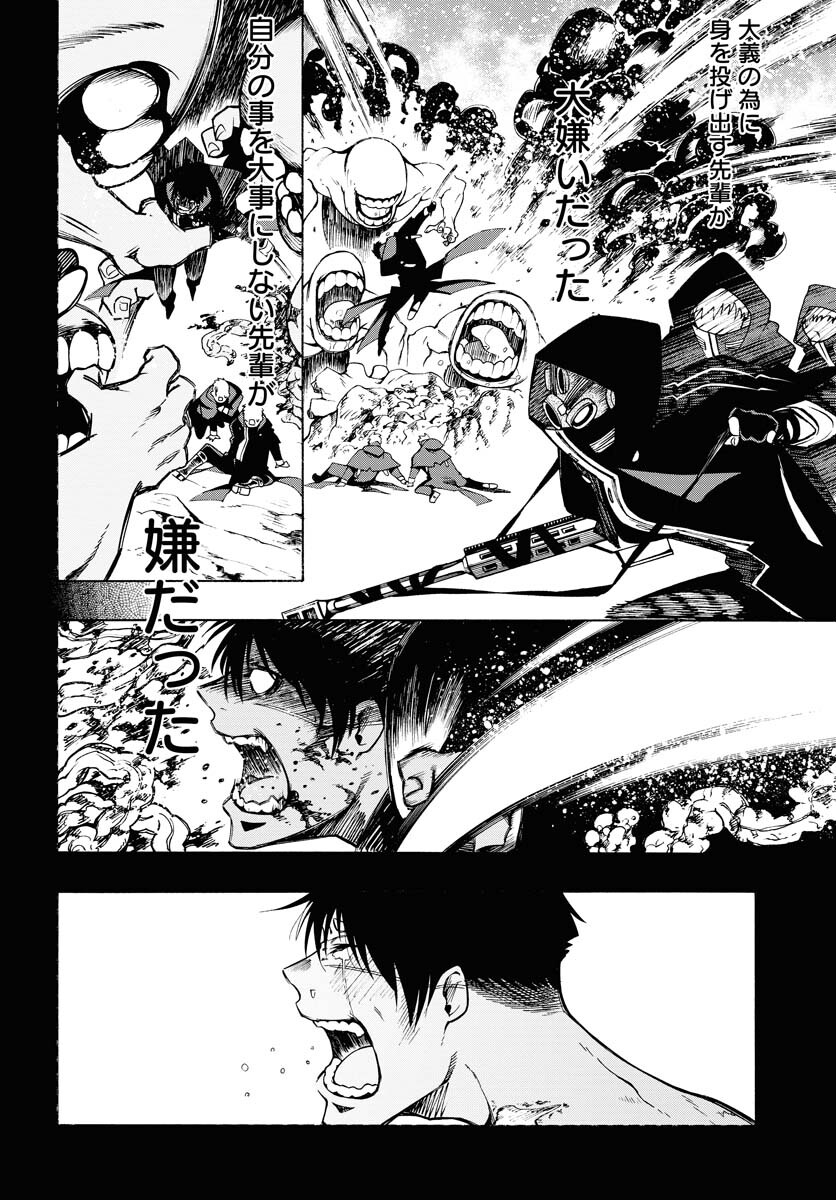 Gin no Jutai Chapter 2 page 12 - nihonkuni.com