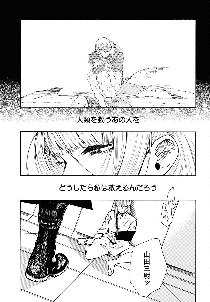 Gin no Jutai Chapter 2 page 13 - nihonkuni.com